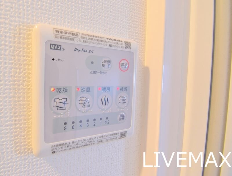 物件内観写真14　