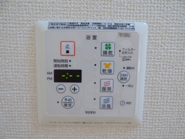 物件内観写真13　