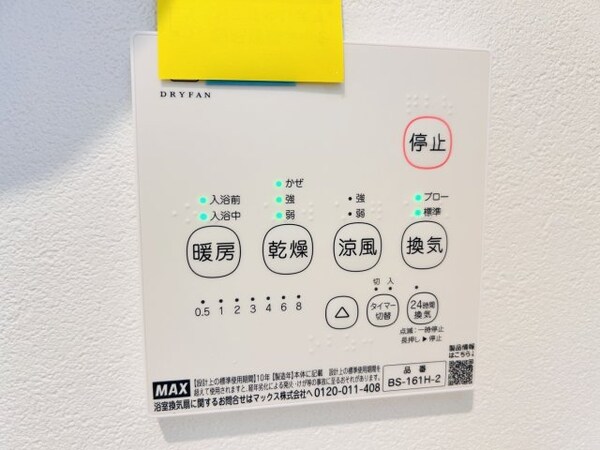 建物設備