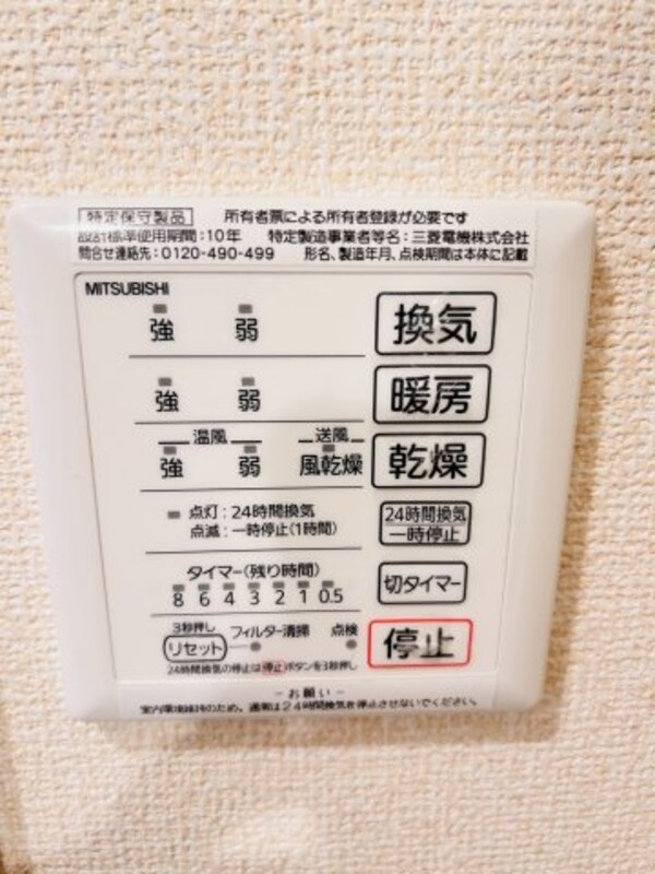 建物設備
