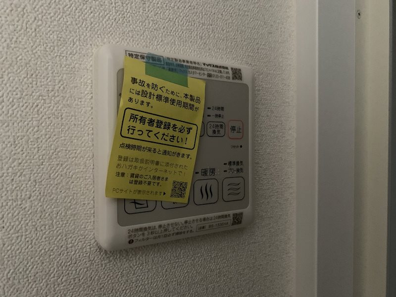 内観写真