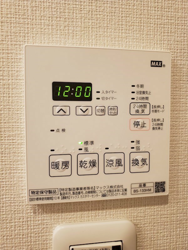 物件内観写真16　