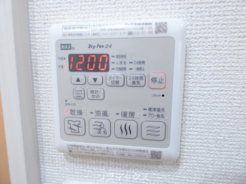 物件内観写真14　