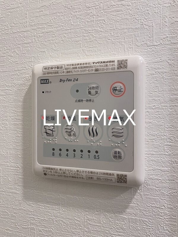 物件内観写真14　