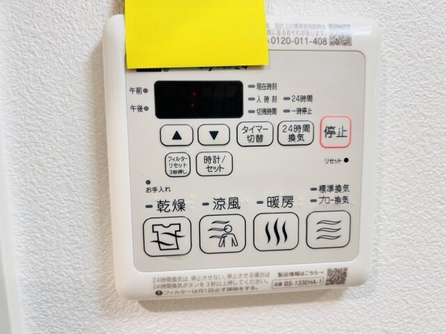 物件内観写真11　