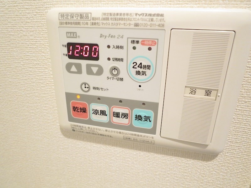 物件内観写真19　