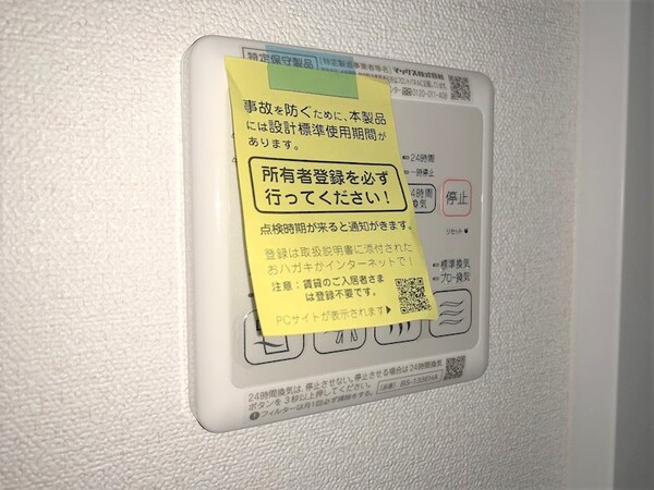 建物設備