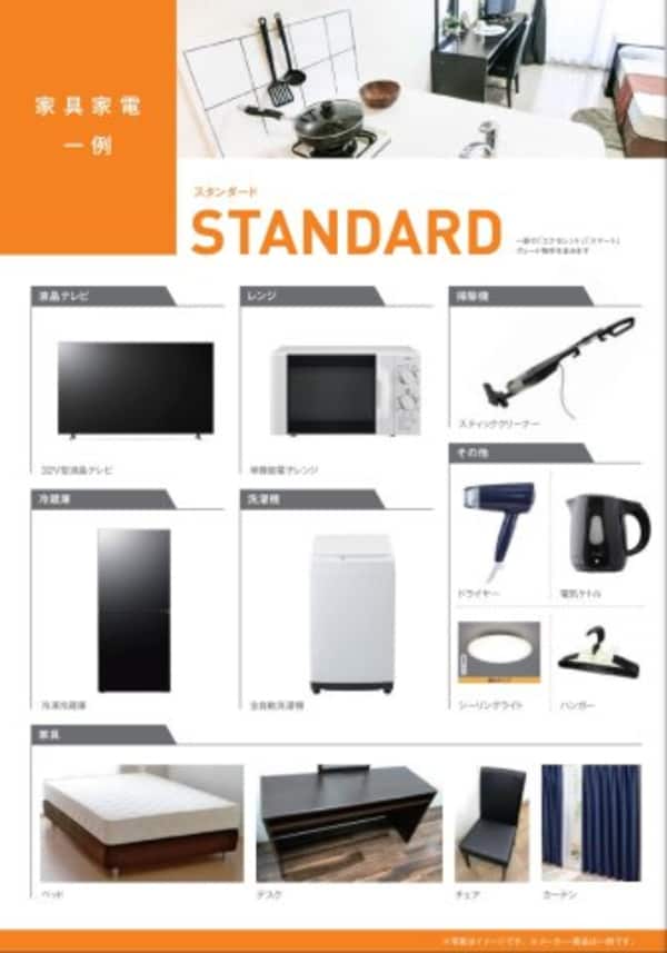 その他(家具家電の一例です！※あくまで一例なので現状有姿となります！)