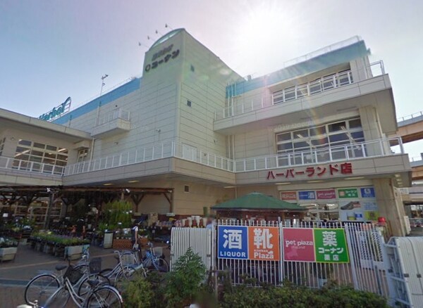 周辺環境(ホｰムセンタｰコｰナンハｰバｰランド店（1472m）)