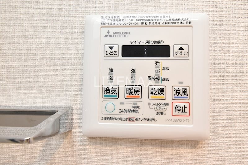 物件内観写真15　