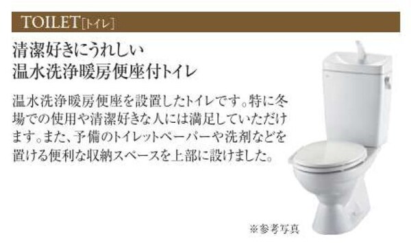 トイレ
