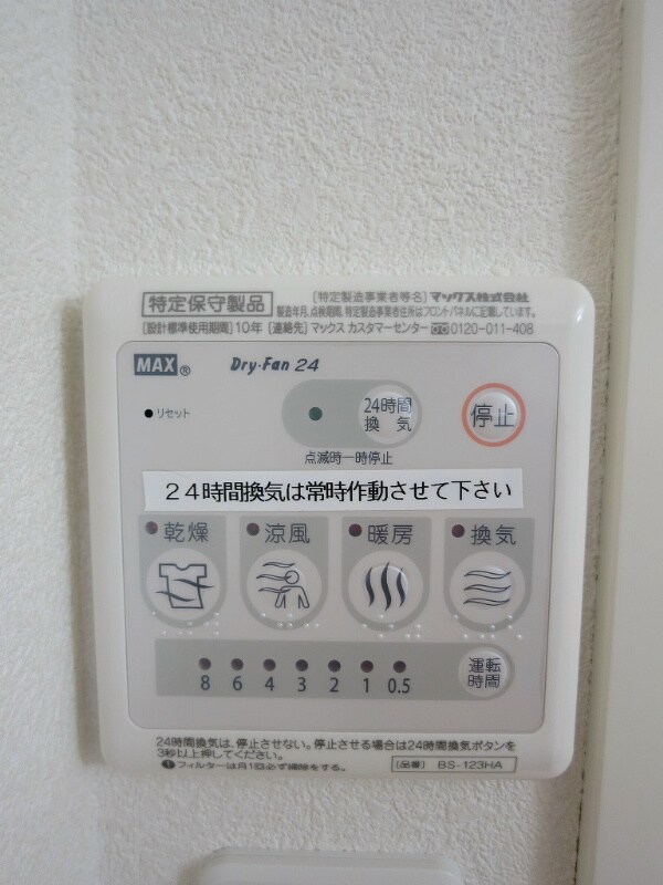 建物設備