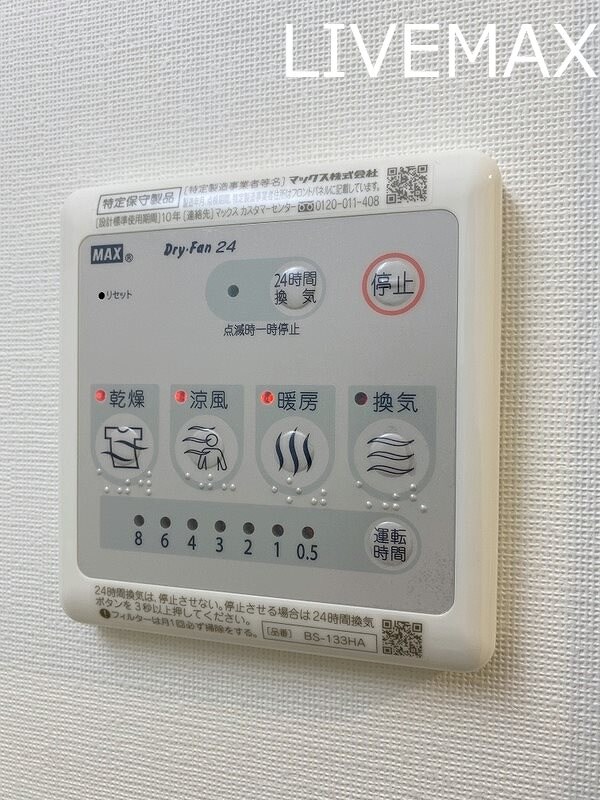 物件内観写真20　