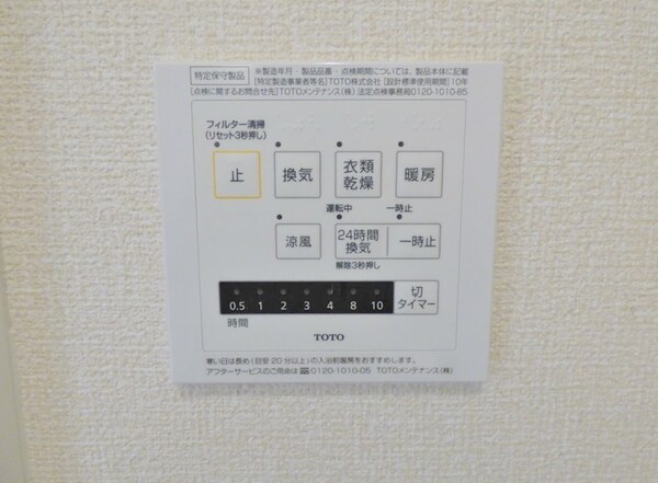 建物設備