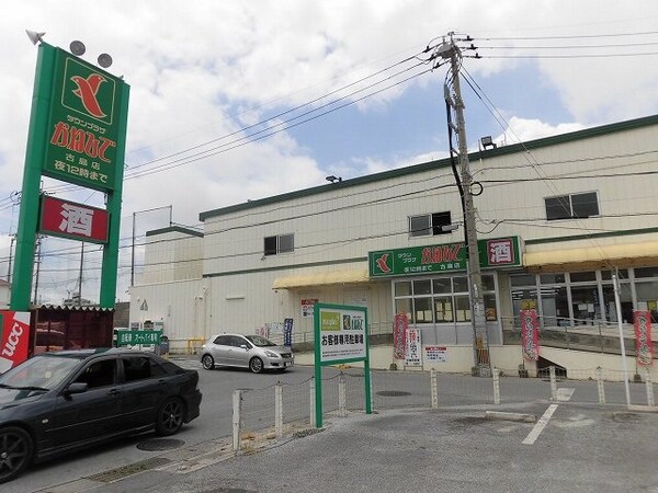 周辺環境(タウンプラザかねひで古島店（736m）)