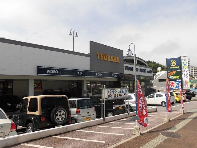物件外観写真4　(TSUTAYA 小禄店（595m）)