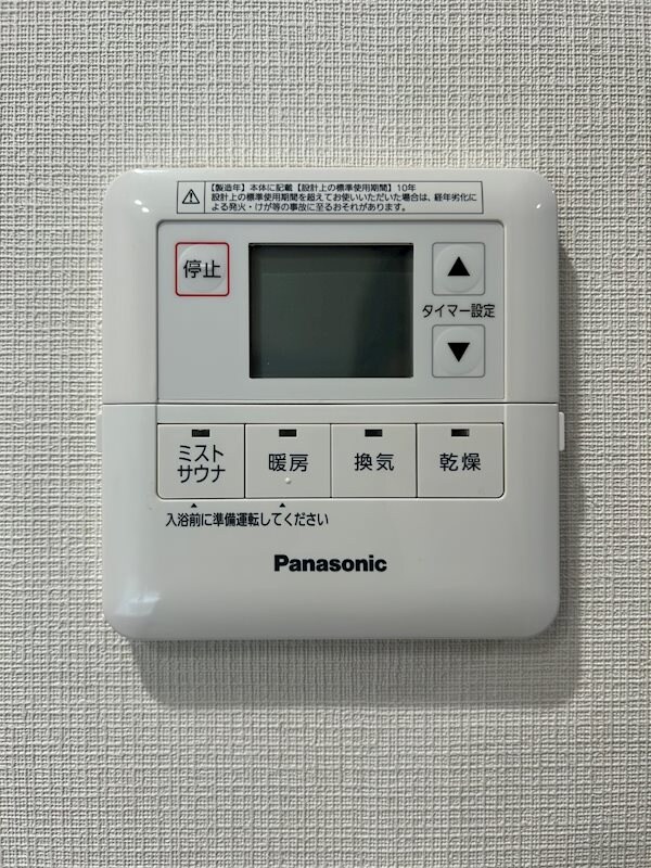 物件内観写真16　