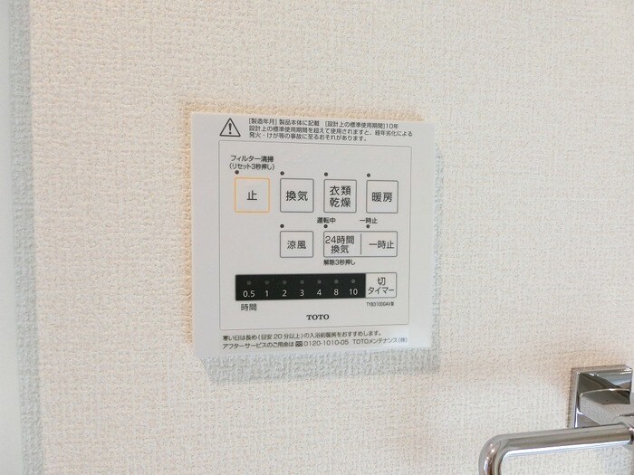 物件内観写真13　