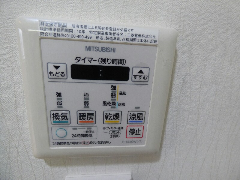 物件内観写真14　