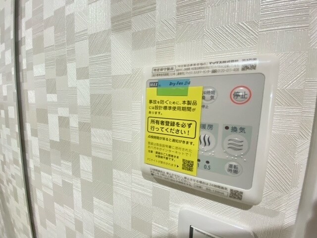 物件内観写真17　