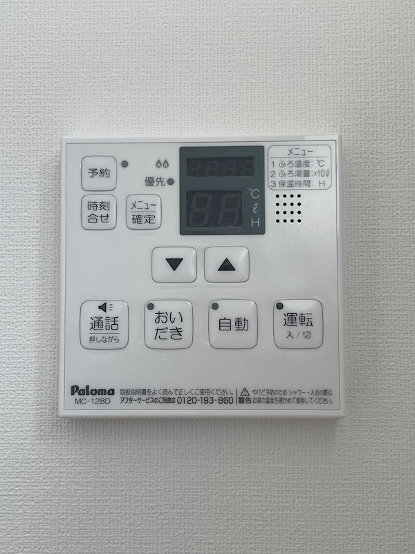 物件内観写真17　