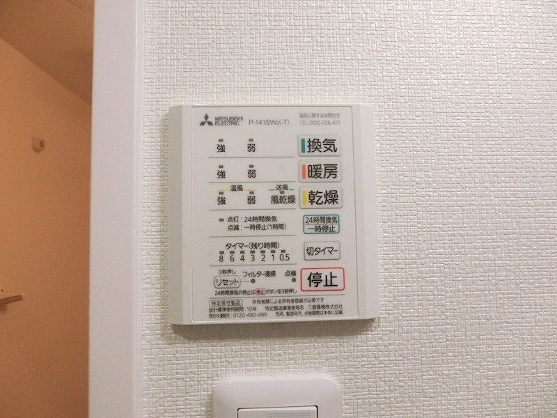 物件内観写真16　(※同物件写真)