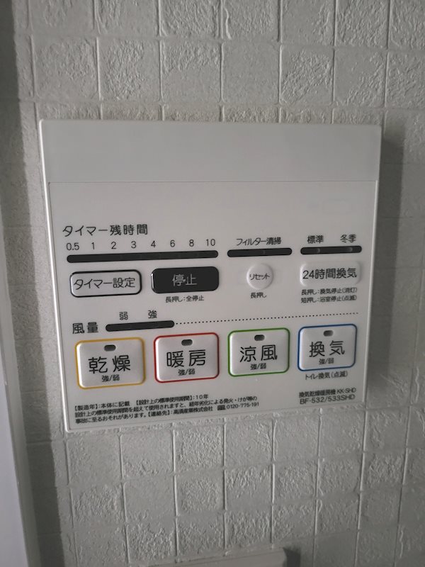 内観写真