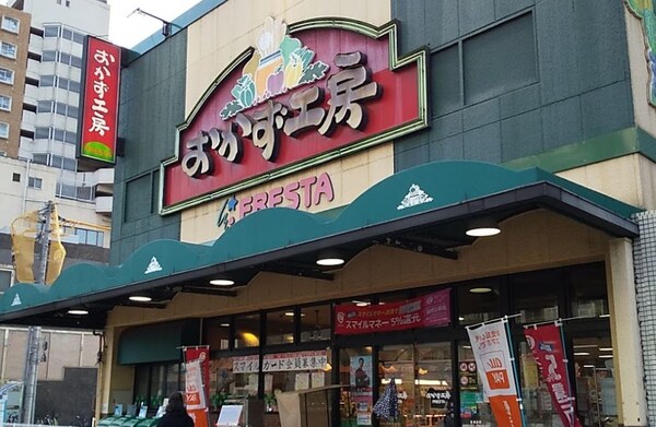 周辺環境(おかず工房 鷹野橋店（438m）)