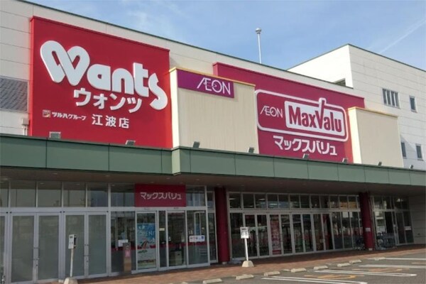 周辺環境(ウォンツ 江波店（1250m）)