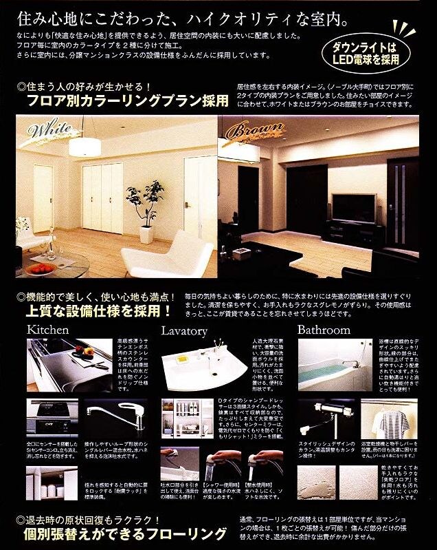 物件内観写真21　