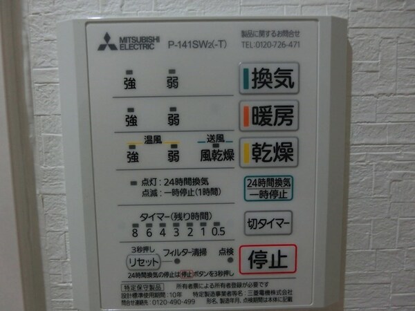 建物設備