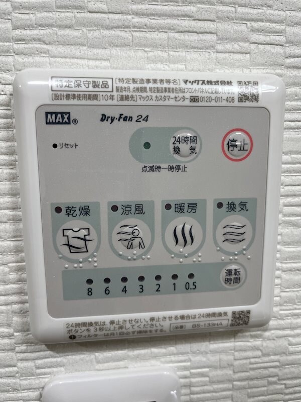 物件内観写真15　