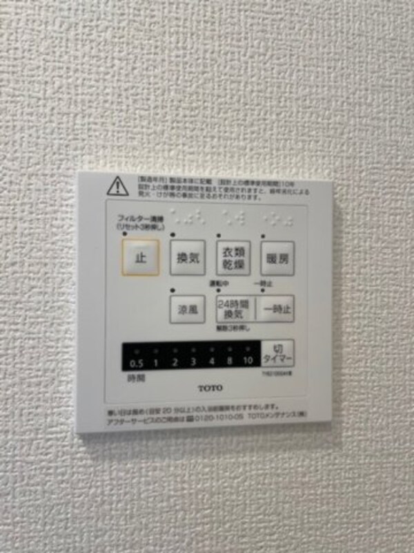 建物設備
