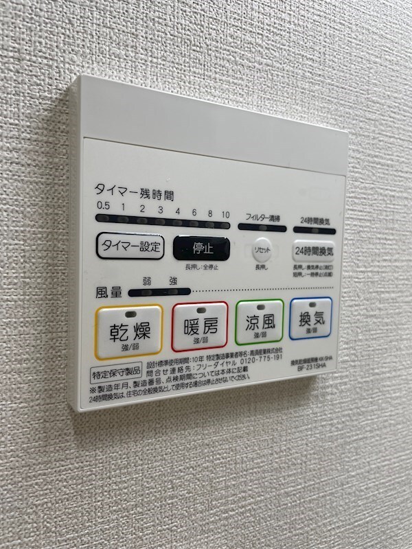 物件内観写真19　(同物件参考写真)