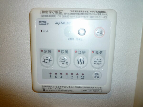 建物設備(※反転タイプ)