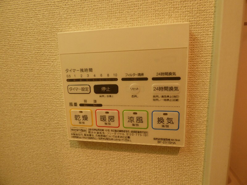 物件内観写真13　