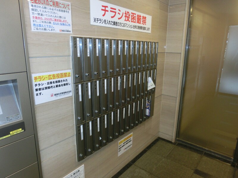 物件内観写真20　(メールボックス)