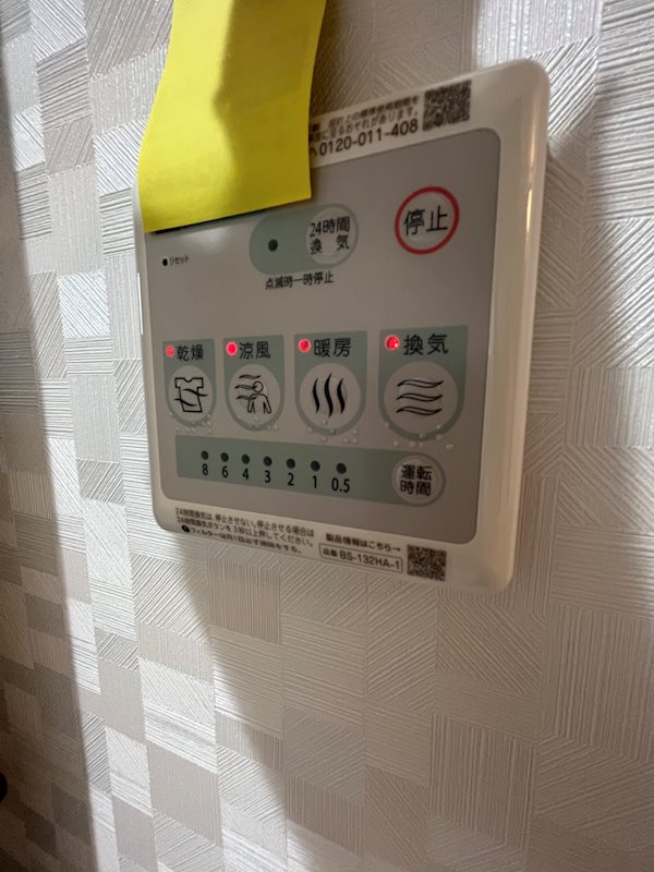 内観写真