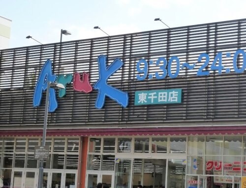 スーパーアルク