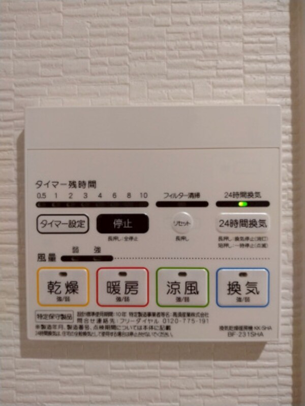 建物設備
