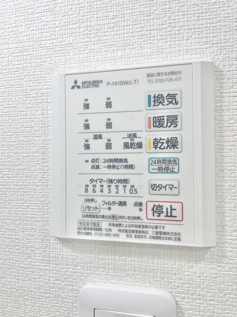 物件内観写真13　