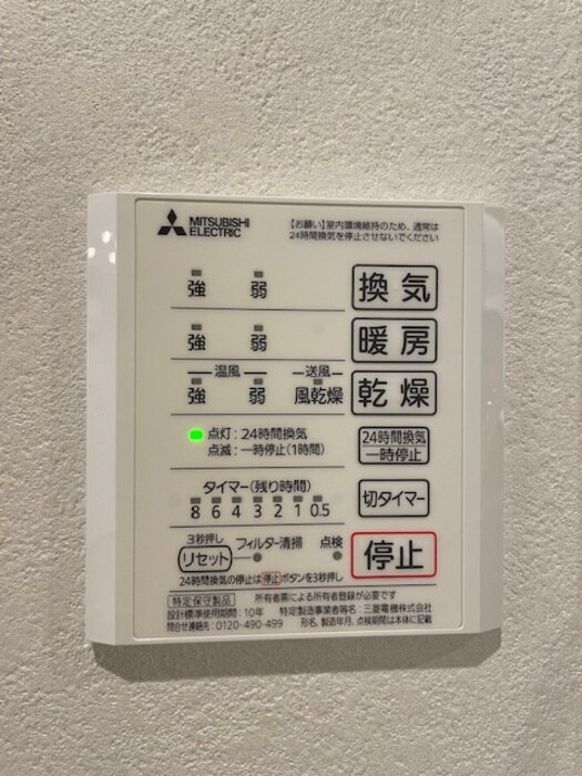 物件内観写真14　