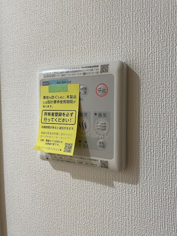 建物設備