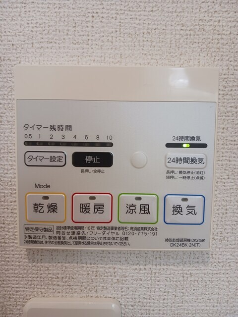 物件内観写真13　