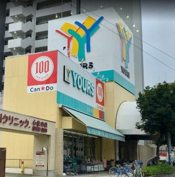 周辺環境(YOURS（ユアｰズ） 十日市店（413m）)