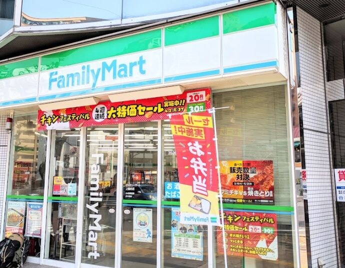 ファミリーマート 上幟町店