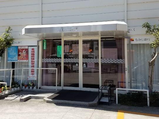 物件外観写真6　(もみじ銀行牛田支店（187m）)