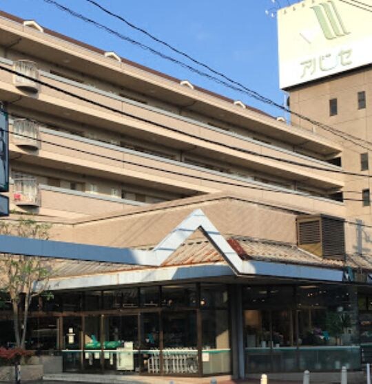 アバンセ 古江店