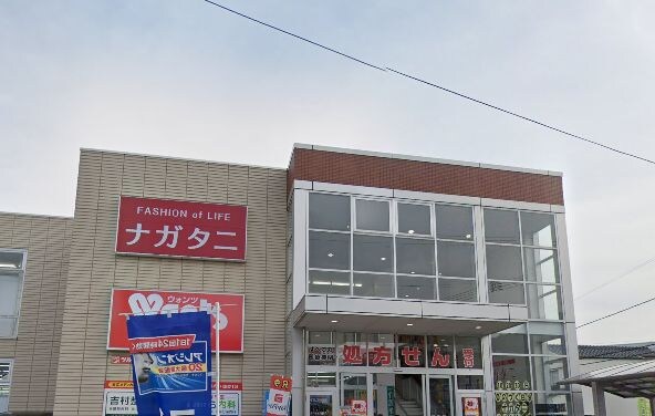 ウォンツ 庚午薬局