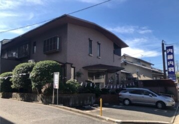内藤内科医院